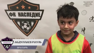 Интервью. Абдуллаев Рауль. Белорусская