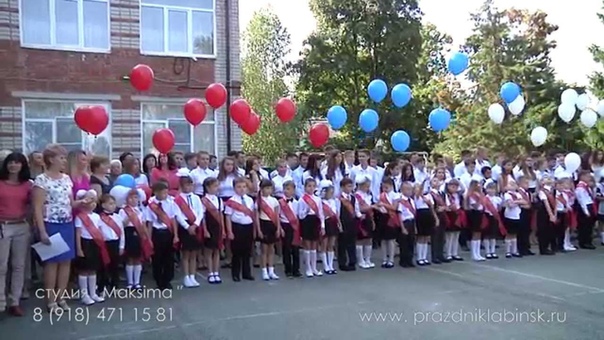 Первый раз в первый класс школа 9 г.