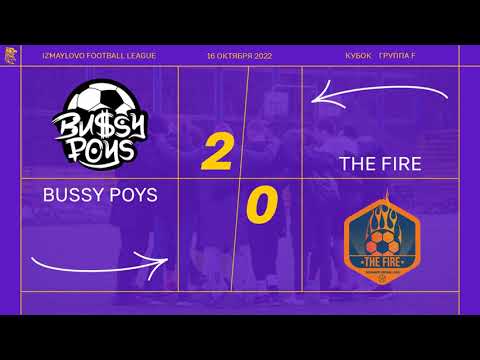 Bussy Poys The Fire (Группа