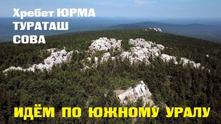 На квадроциклах по горам Южного Урала. Аэросъёмка вершин 4К.