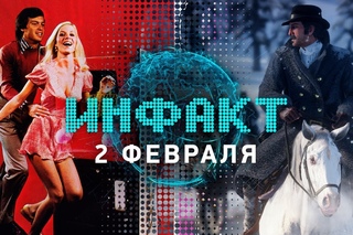 Секс-скандал 2018, выход Red Dead Redemption 2, фишки Vampyr – «Инфакт» от