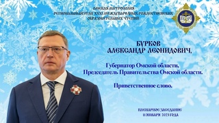 Бурков Александр Леонидович