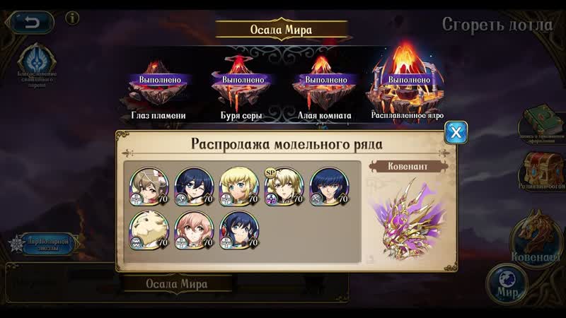 Langrisser M: Ragnarok of The Realms Burn to Ashes Molten Core ( Stage
