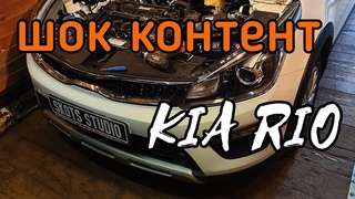 KIA RIO - Попытка угона (шок контент)