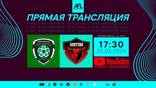 “Изумруд“ - “Banteng“ | Пятая лига