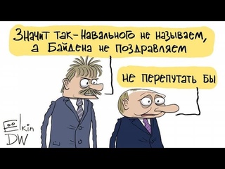 Что говорит Джозеф Байден о путине.