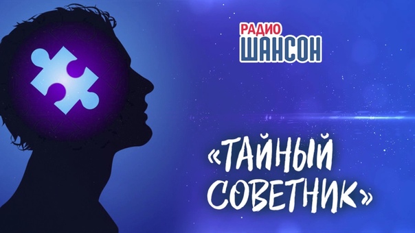 Тайный советник : Вредные отношения и женщины, которые