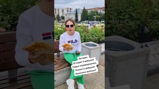 мама и подружка, плюс загадка