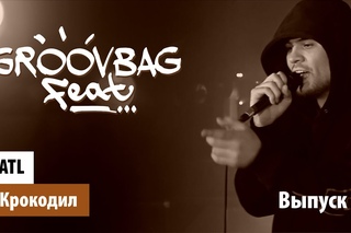 ATL x Groovbag - Крокодил