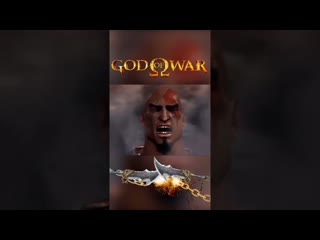 Кратос на службе у Ареса: God of War