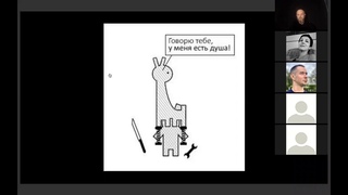 Психотерапия и духовность