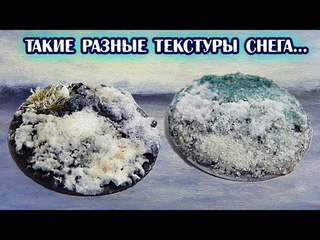 МОДЕЛИЗМ И ИСКУССТВЕННЫЙ СНЕГ