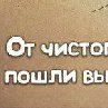 Татьяна Голубкова | Тишковка