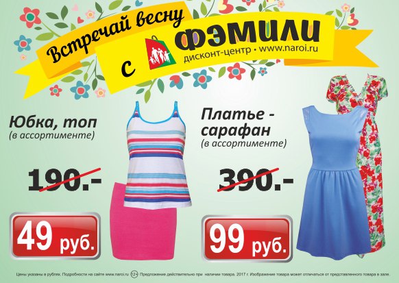 Магазин Фэмили Краснодар