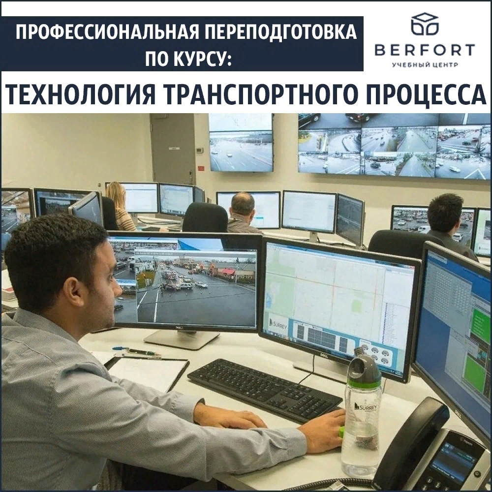 Учебный план организация перевозок и управление на транспорте