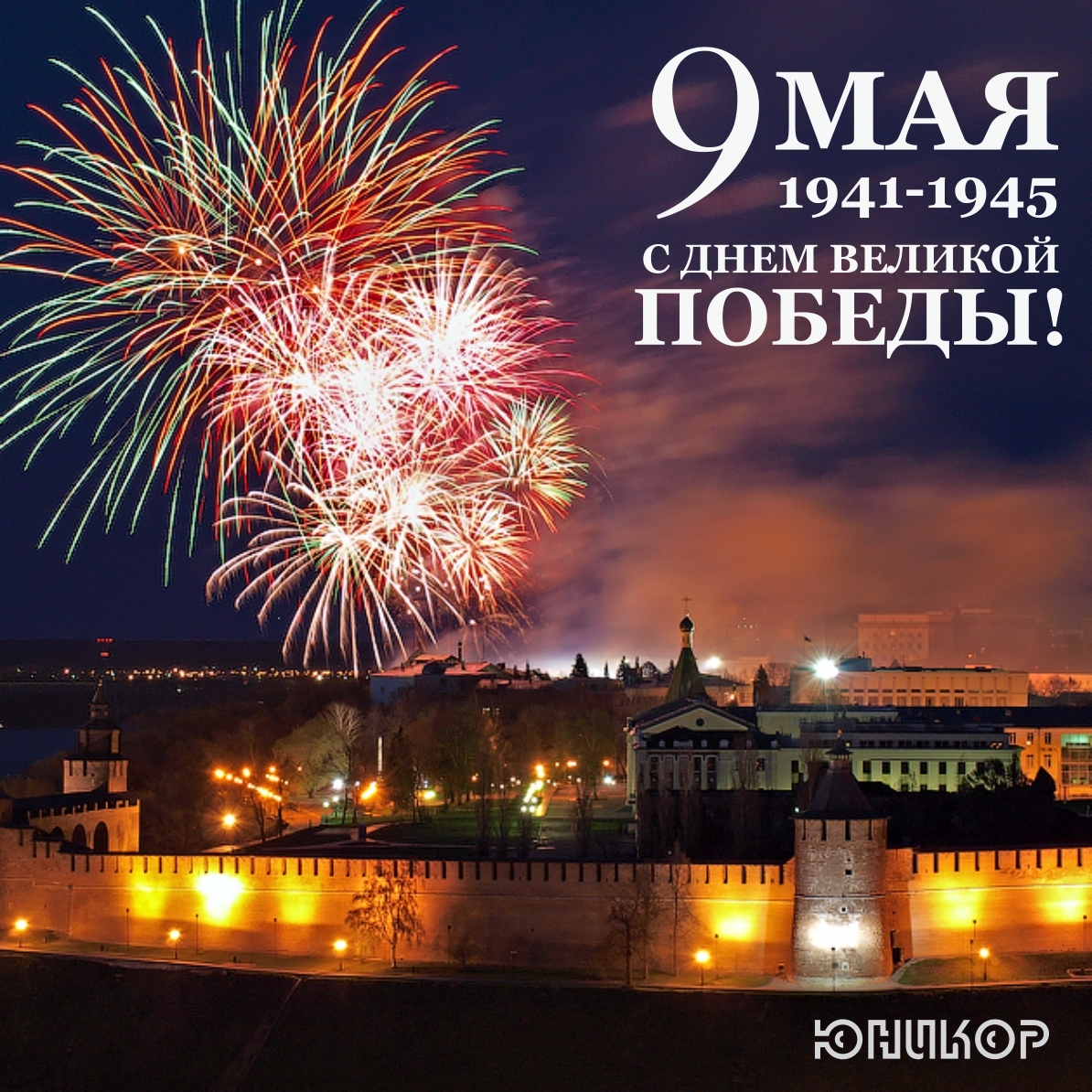 горький день города