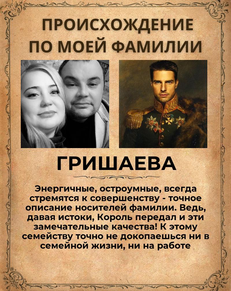 Анна Гришаева |