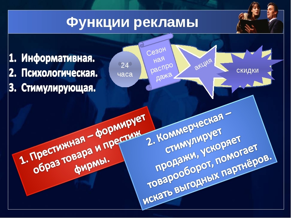 Реклама обществознание 7 Shtampik.com