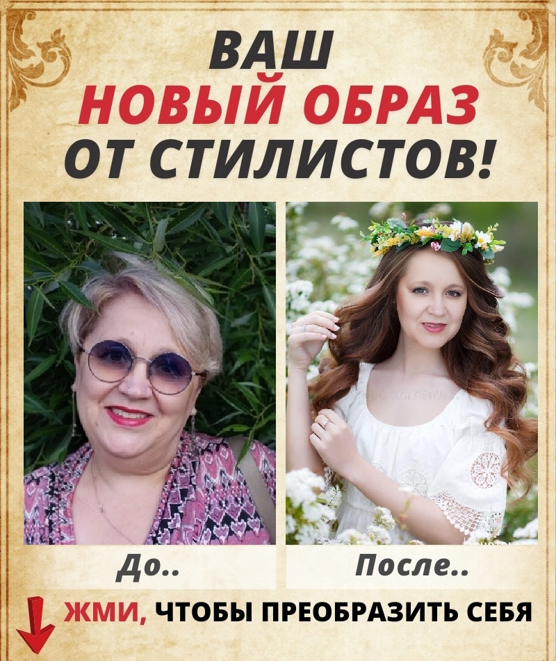 Светлана Чеснокова | Омск
