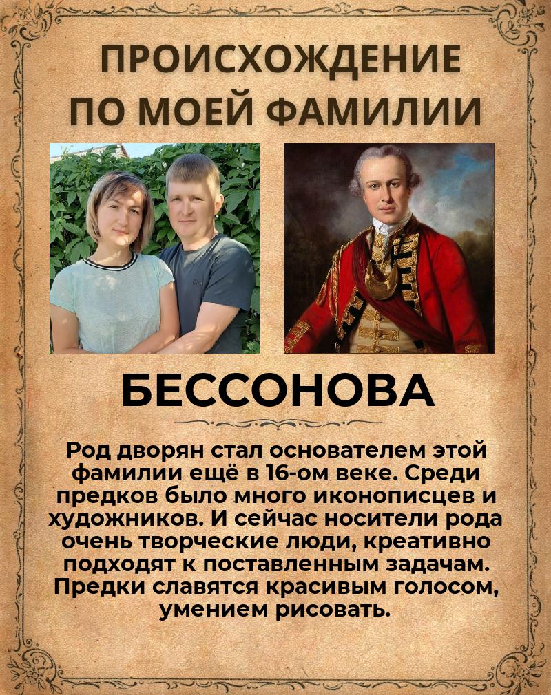 Татьяна Бессонова | Барнаул