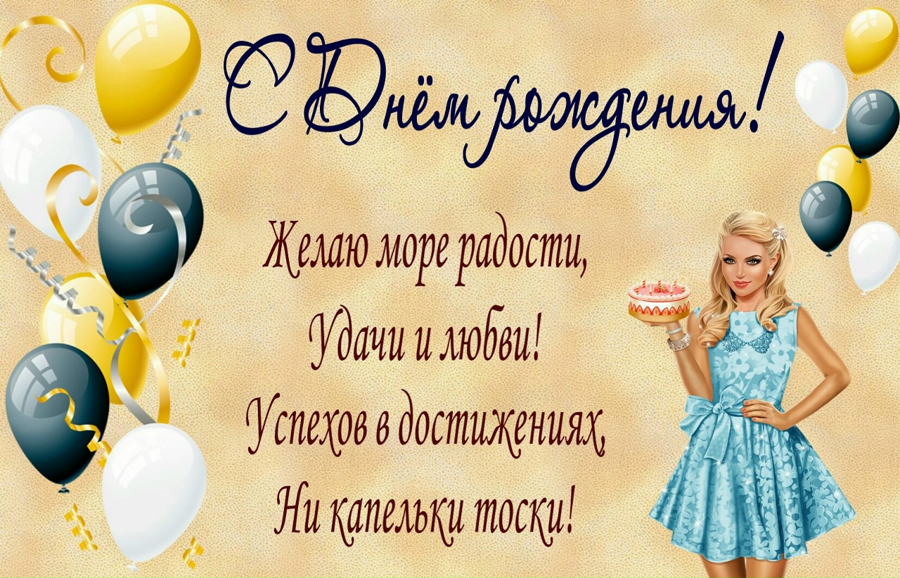 Поздравления с днём рождения Саша девочка