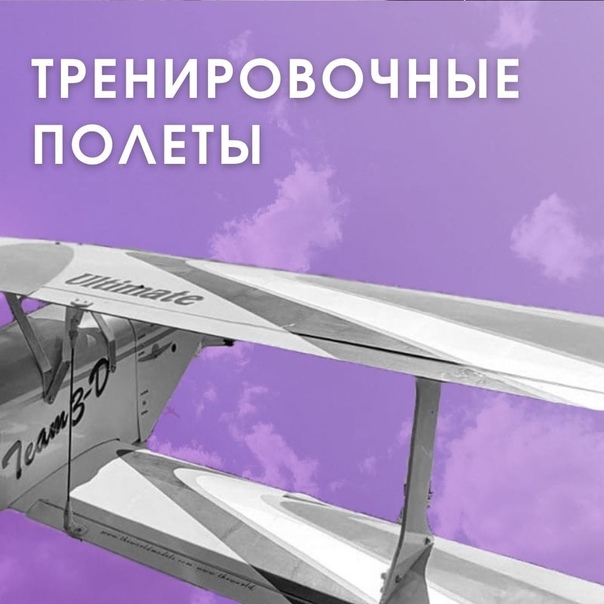 У студии «Авиамоделирования» прошли тренировочные полеты в небе над #Реутов