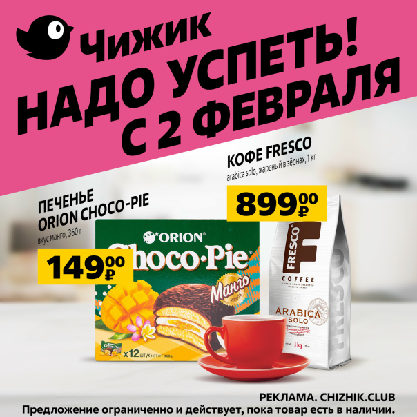 Каждый четверг в Чижик vk.com/chizhik.club залетают новинки в...