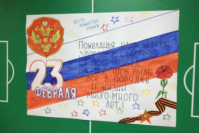 День защитника отечества футбол День защитника отечества футбол