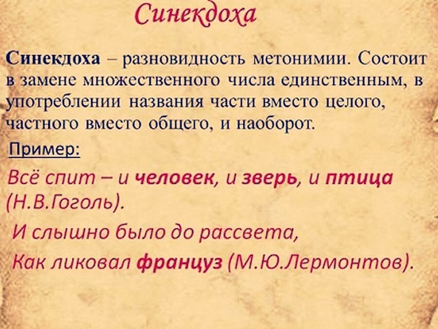 Синекдоха... (Шаули) / Стихи.ру