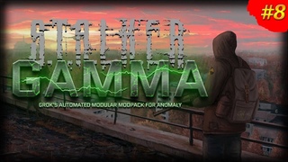 . Anomaly  . ➤ Прохождение  #8