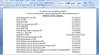 Колониальная АДминистрация РФ