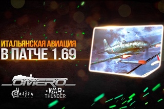 ИТАЛЬЯНСКАЯ ВЕТКА РАЗВИТИЯ в ПАТЧЕ  “Regia Aeronautica“ | War Thunder