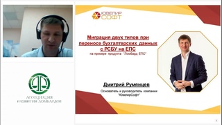 Презентации программ для работы ломбардов на ЕПС от вендеров ПО в рамках конференции АРЛ