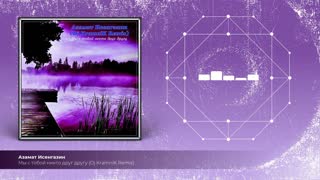 Мы с тобой никто друг другу