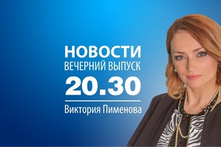 Новости 17/11/17 в 20:30