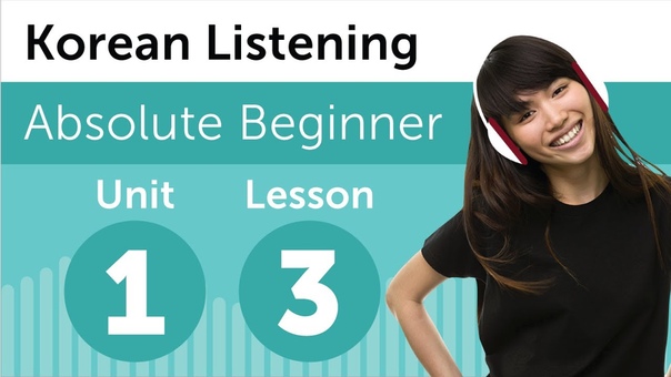 Korean Listening Comprehension Calling the Korean Doctors
