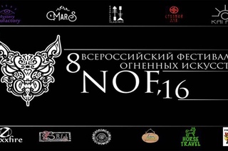 NOF 2016  ART-IST