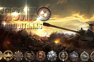 ♠♣ Казино World of Tanks ♥♦ # 38