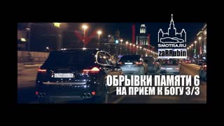 Обрывки Памяти 6 - На прием к Богу 3/3 / Blurred Memories  ENG SUB