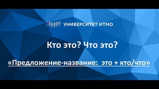 Тема 2.1. Видеопрезентация. Предложение-название.