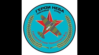 Поисковый отряд “Герои Неба“ занимается УВЕКОВЕЧИВАНИЕМ ПАМЯТИ ПОГИБШИХ СОВЕТСКИХ ЛЕТЧИКОВ
