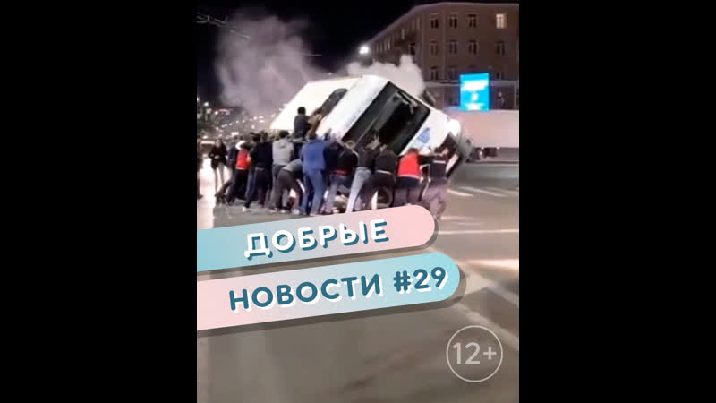 Добрые новости о суперженщине из Уфы и команде мечты из