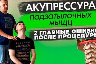 2 главных ошибки после Правки Атланта