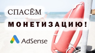 Срочно для всех кто монетизирует видео. Adsense форма - подробная инструкция