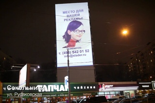 Проекционная реклама. г. Москва