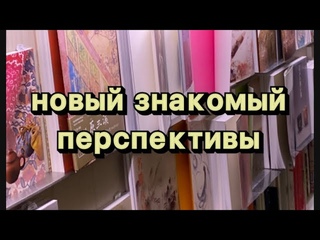 4 короля: новый знакомый, есть ли будущее