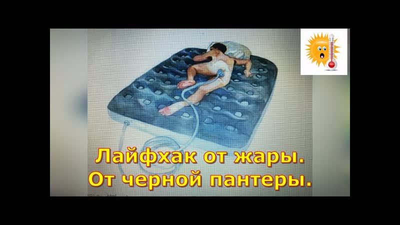 Ейск. Лайфхак от жары. От черной