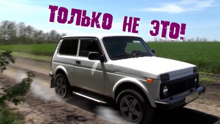 СЛОМАЛИСЬ ТОРМОЗА на Ниве! Только не это! Первый серьёзный ремонт. НИВАводка2021