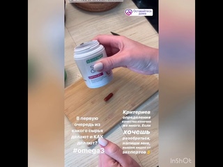 Как определить КАЧЕСТВО ОМЕГА 3 в домашних условиях?!!