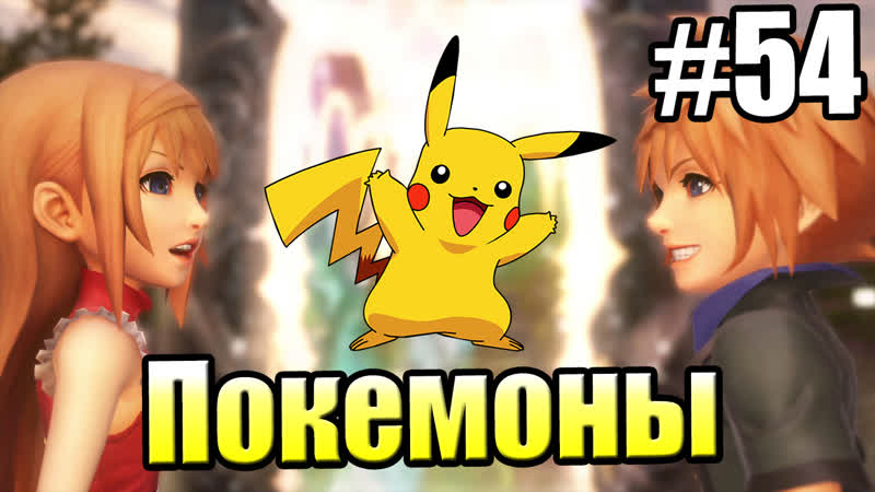 Красочный World of Final Fantasy, 54 PS4 Девятихвостый